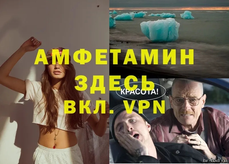 Amphetamine VHQ  Саянск 